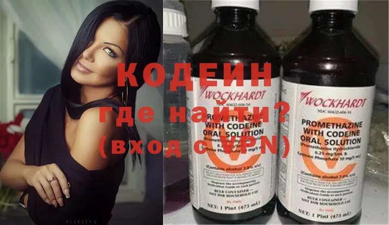 где можно купить   Электросталь  Codein Purple Drank 